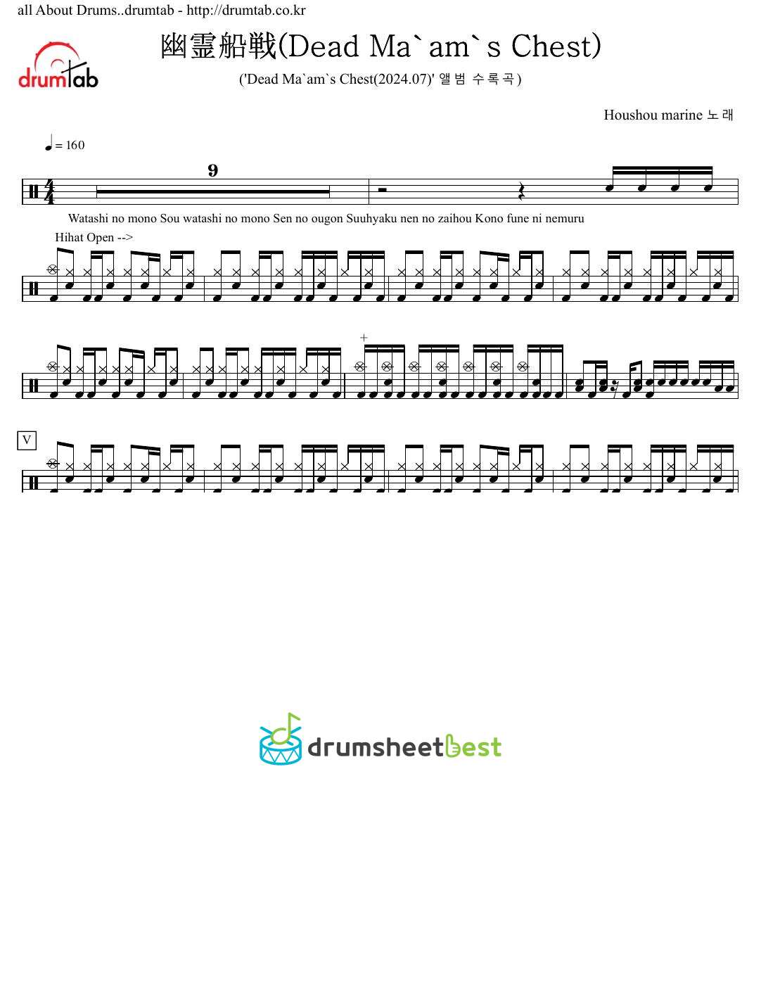 幽霊船戦(Dead Ma'am's Chest) preview page 1