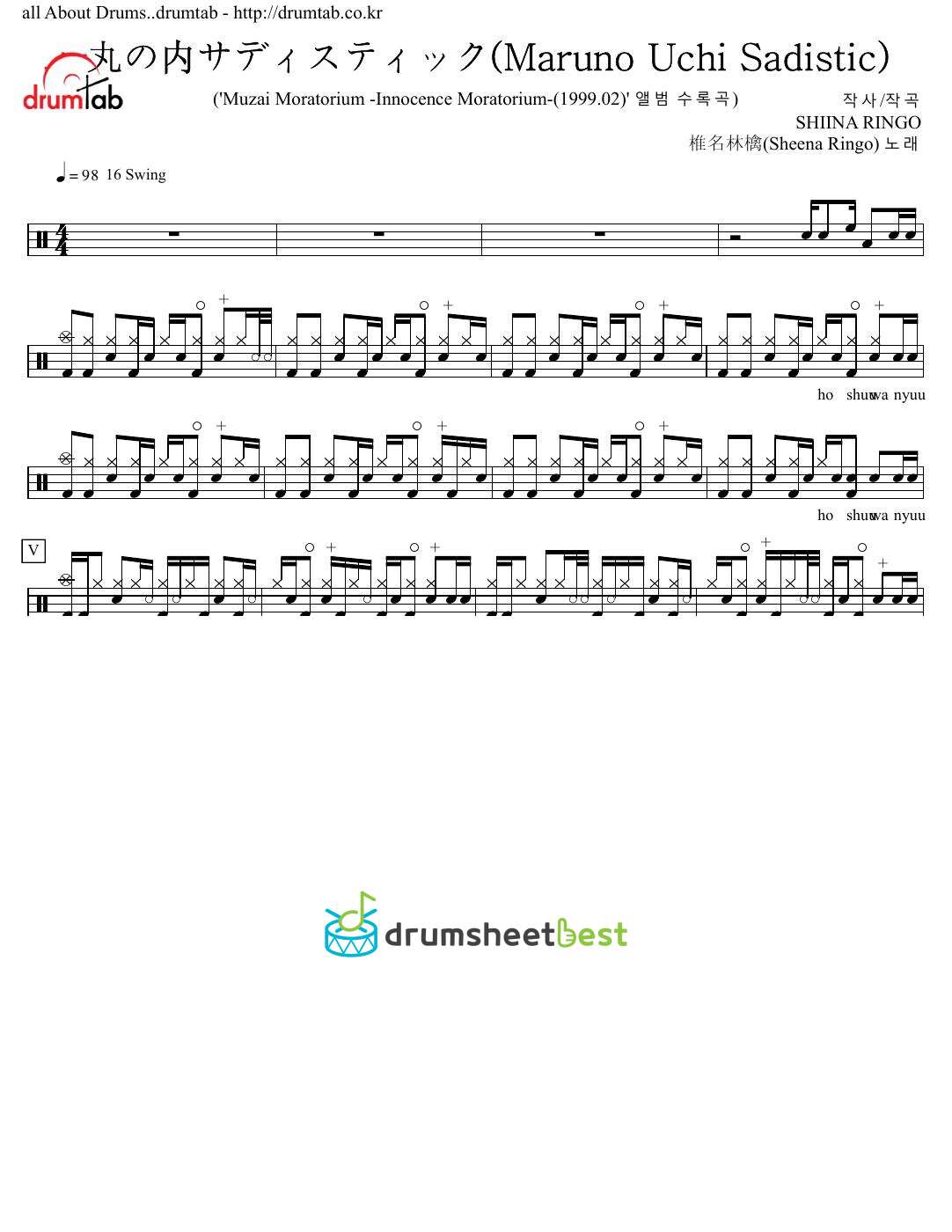 丸の内サディスティック(Maruno Uchi Sadistic) preview page 1