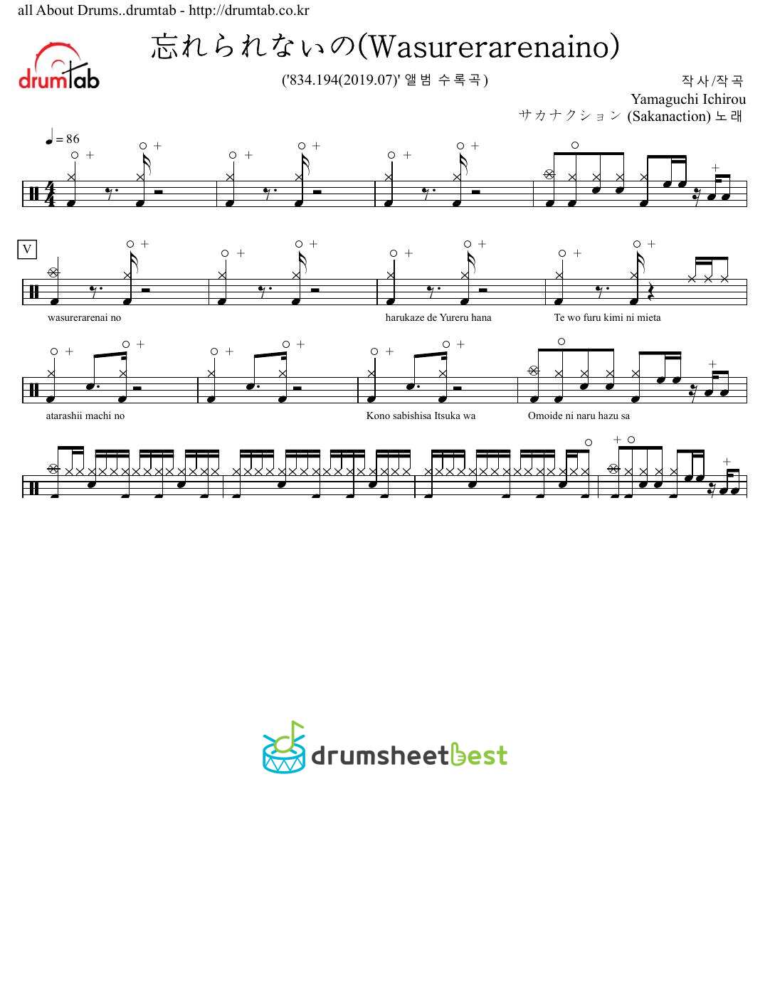 忘れられないの(Wasurerarenaino) preview page 1