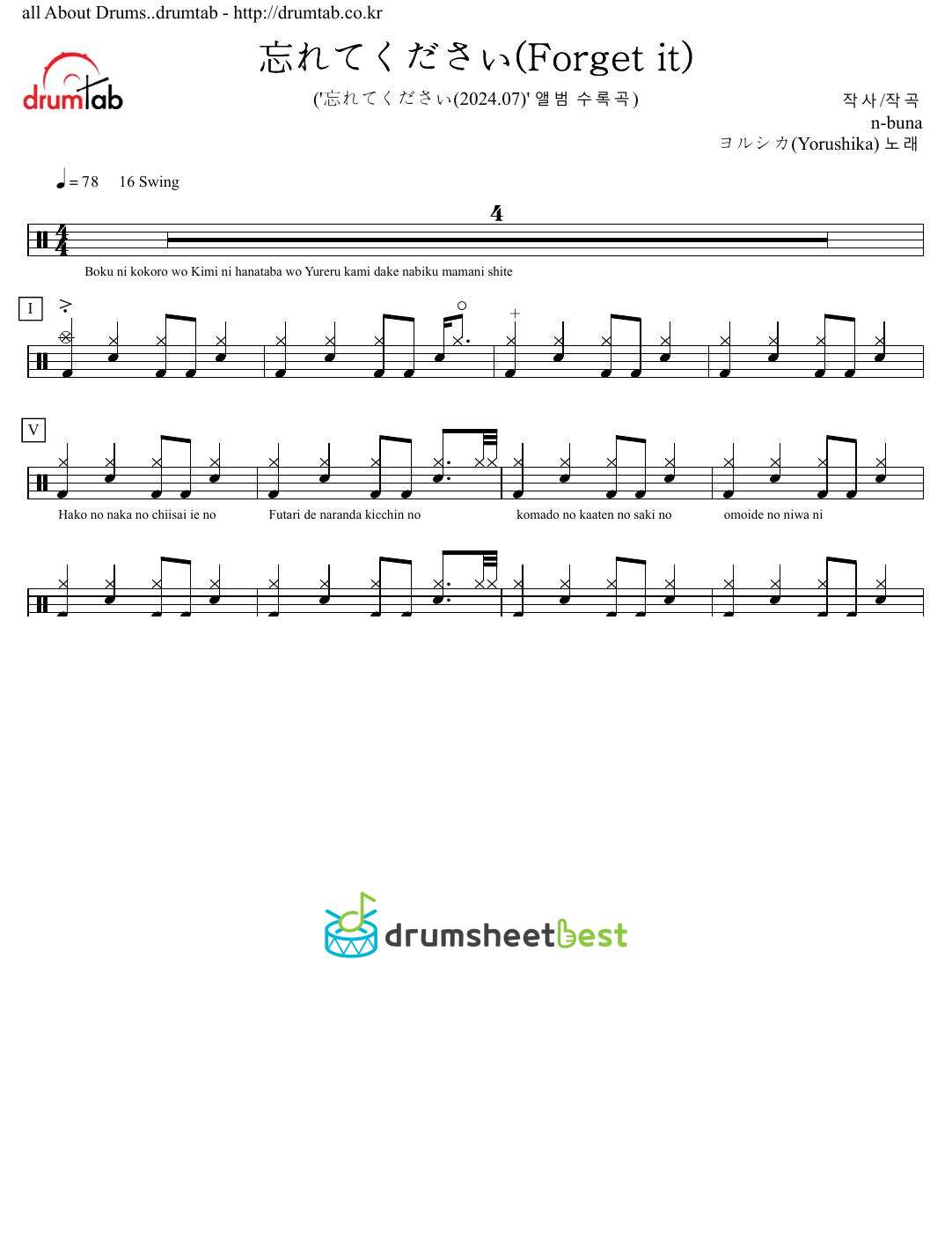 忘れてください(Forget it) preview page 1