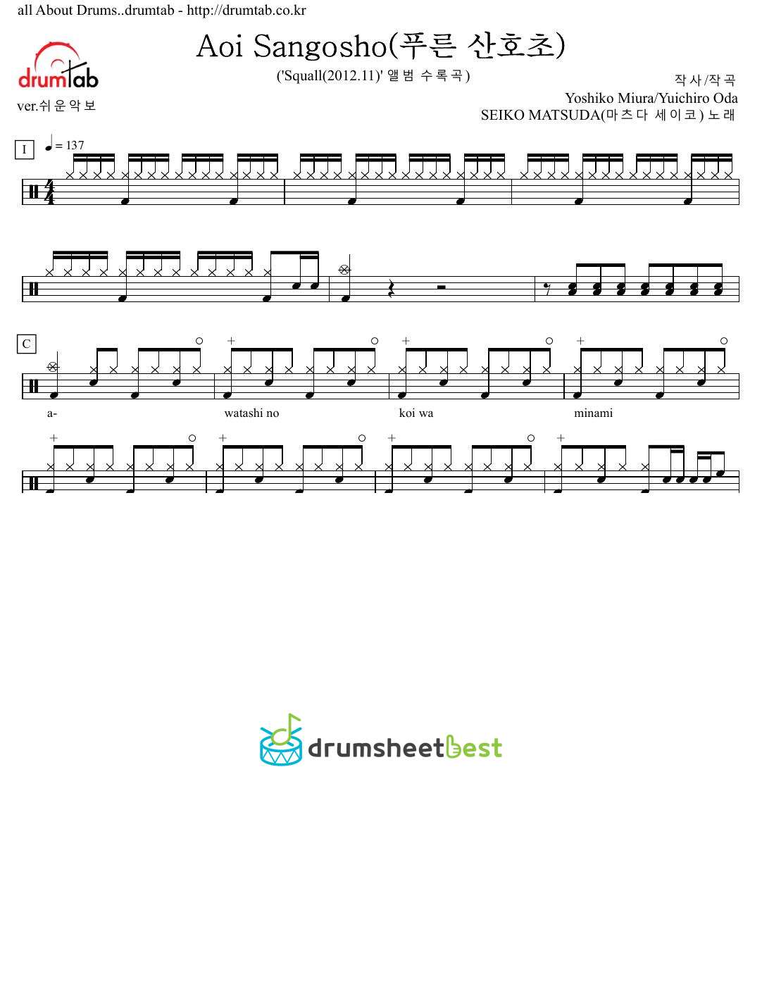 Aoi Sangosho(푸른 산호초) preview page 1