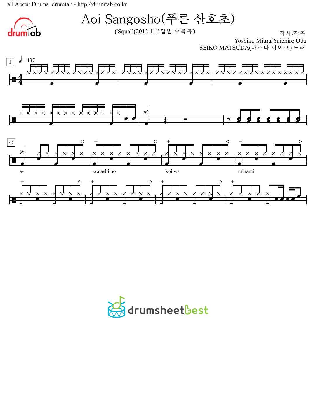 Aoi Sangosho(푸른 산호초) preview page 1