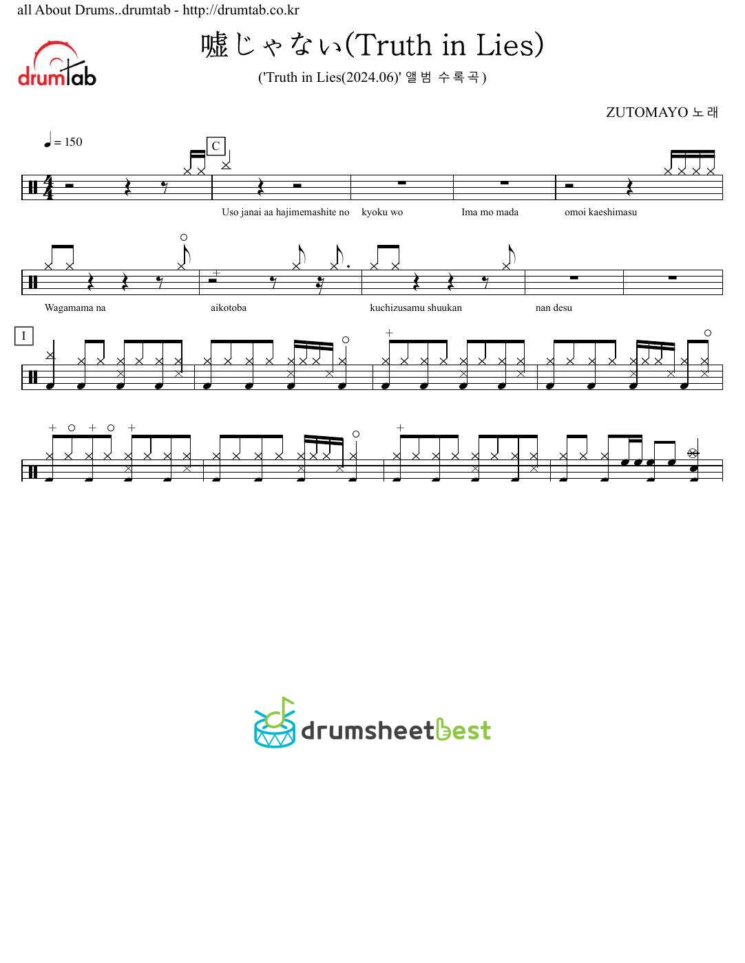 嘘じゃない(Truth in Lies) preview page 1