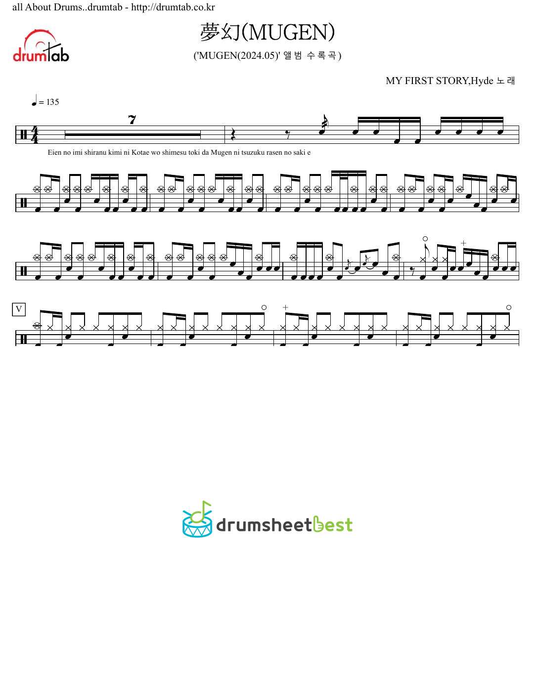 夢幻(MUGEN) preview page 1