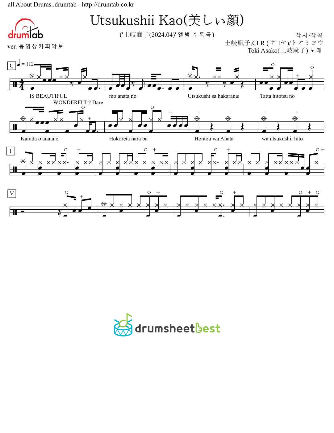 Utsukushii Kao(美しい顔)(동영상카피악보) preview page 1