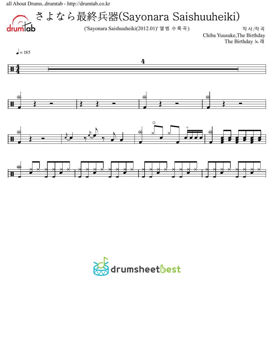 さよなら最終兵器(Sayonara Saishuuheiki) preview page 1