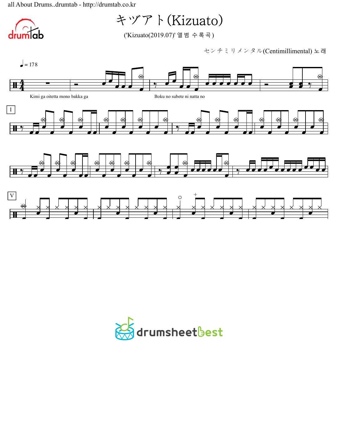 キヅアト(Kizuato) preview page 1