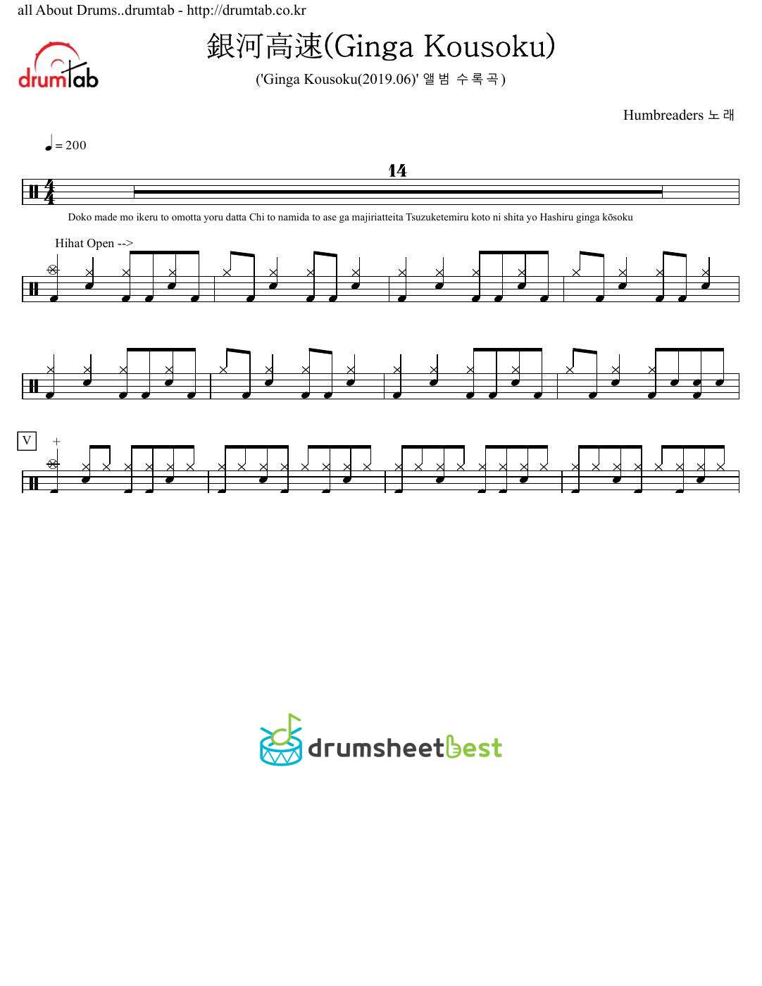 銀河高速(Ginga Kousoku) preview page 1