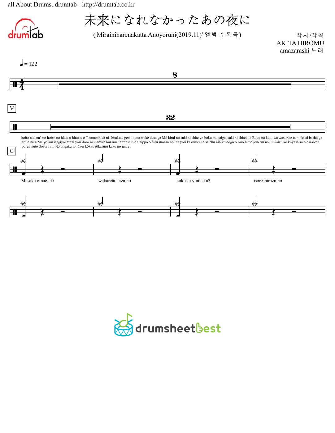 未来になれなかったあの夜に(Miraininarenakatta Anoyoruni) preview page 1