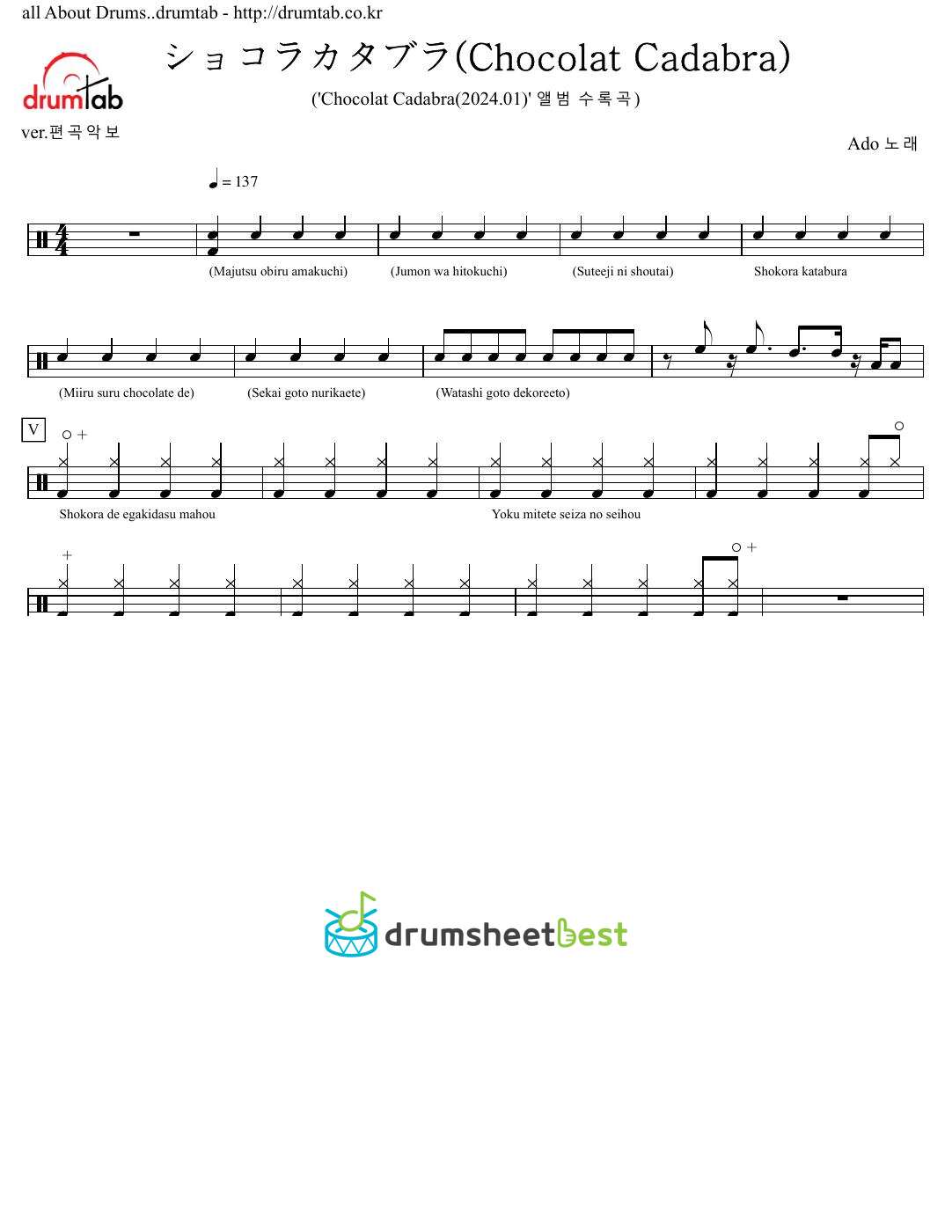 ショコラカタブラ(Chocolat Cadabra) preview page 1