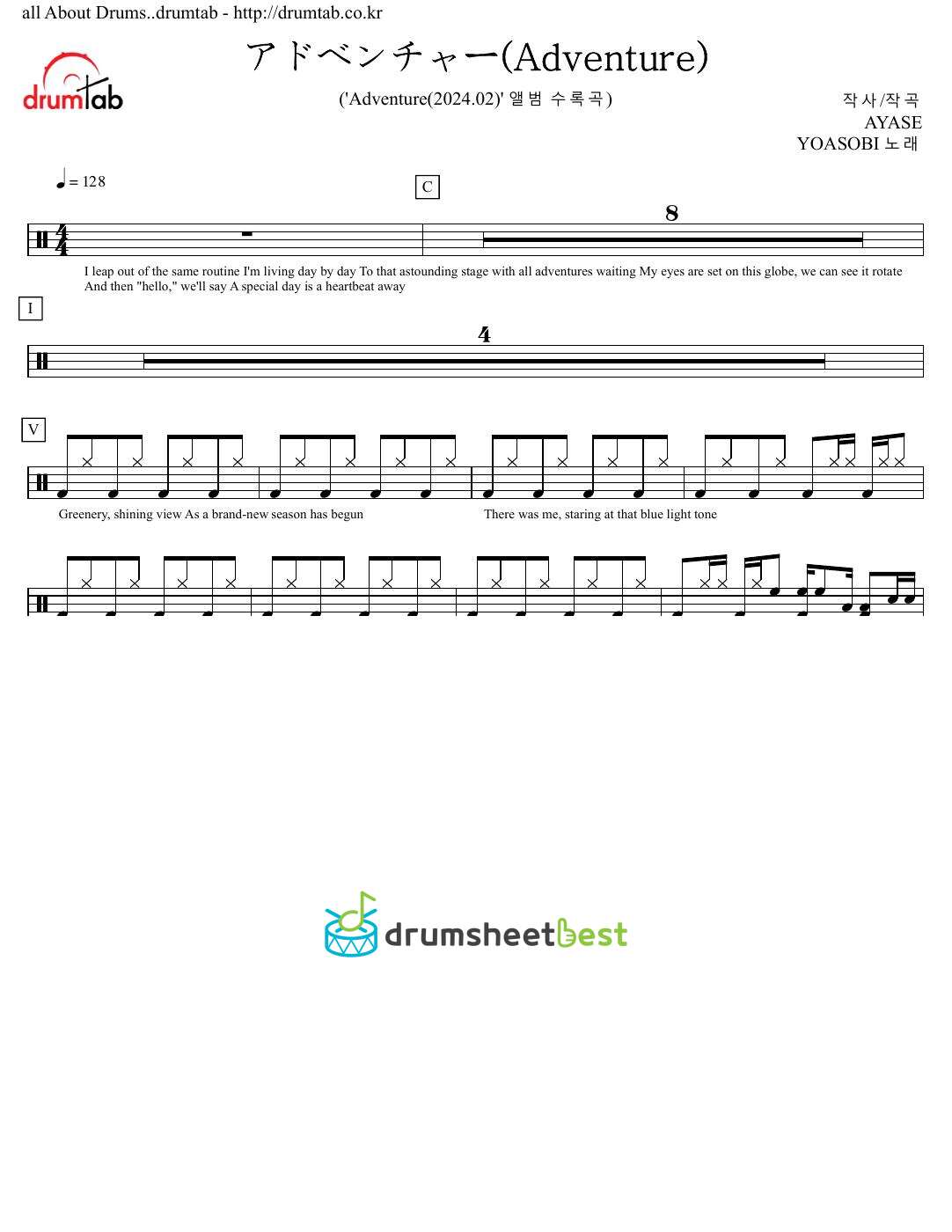 アドベンチャー(Adventure) preview page 1