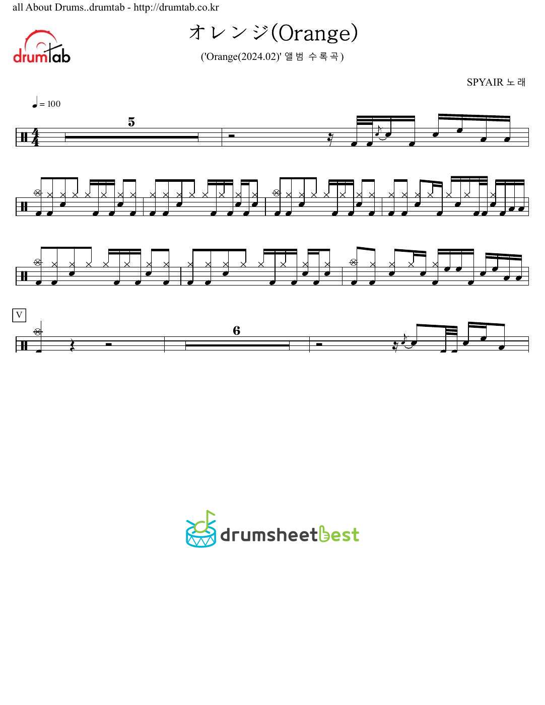 オレンジ(Orange) preview page 1