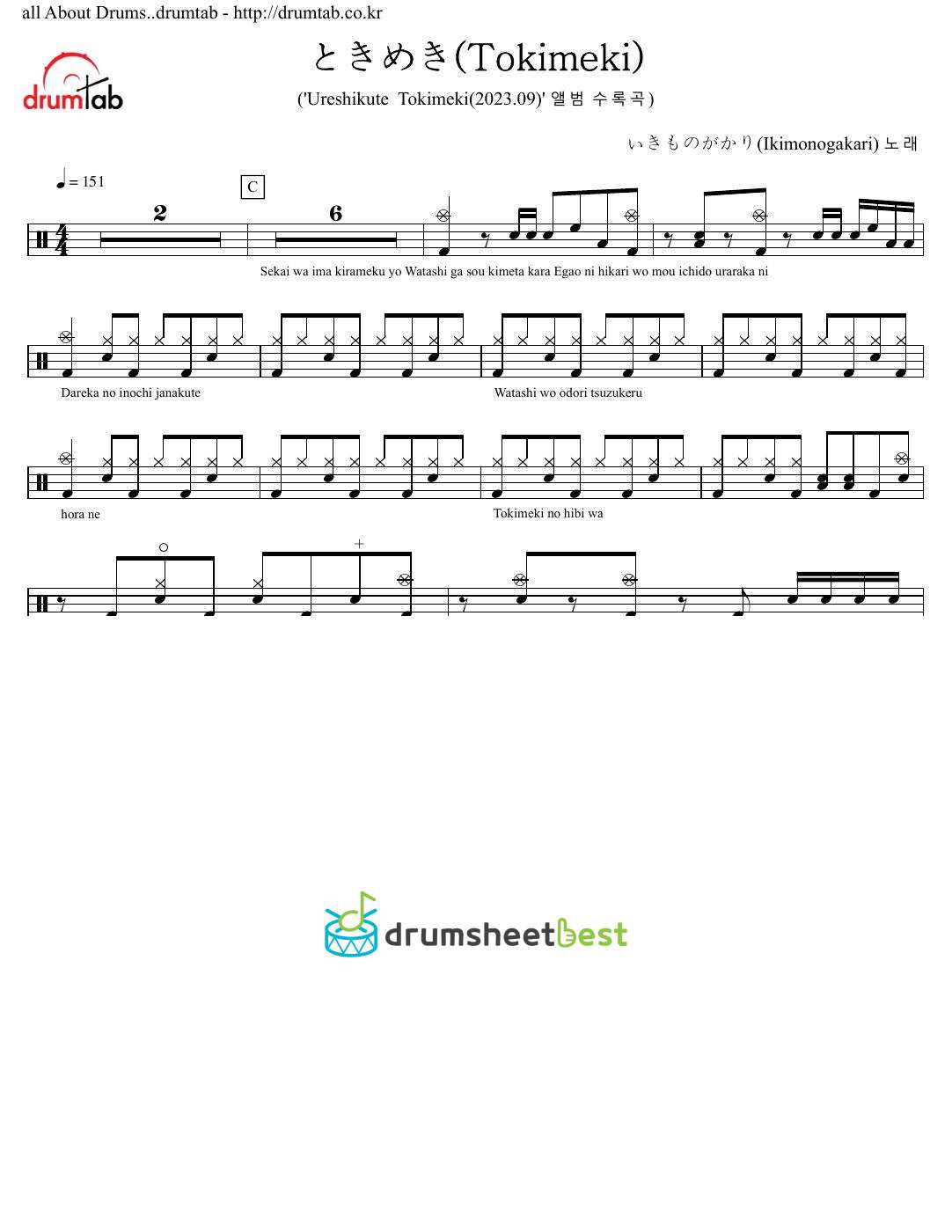 ときめき(Tokimeki) preview page 1