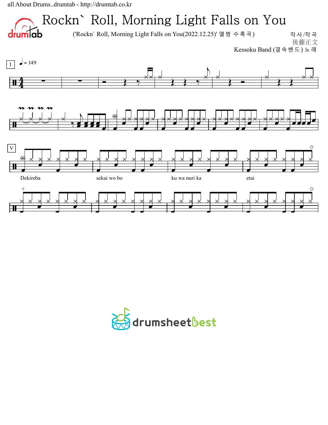 Rockn' Roll, Morning Light Falls on You preview page 1