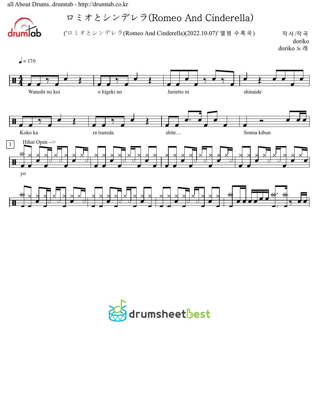 ロミオとシンデレラ(Romeo And Cinderella) preview page 1