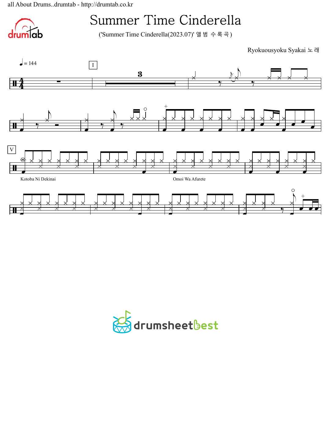 サマータイムシンデレラ(Summer Time Cinderella) preview page 1