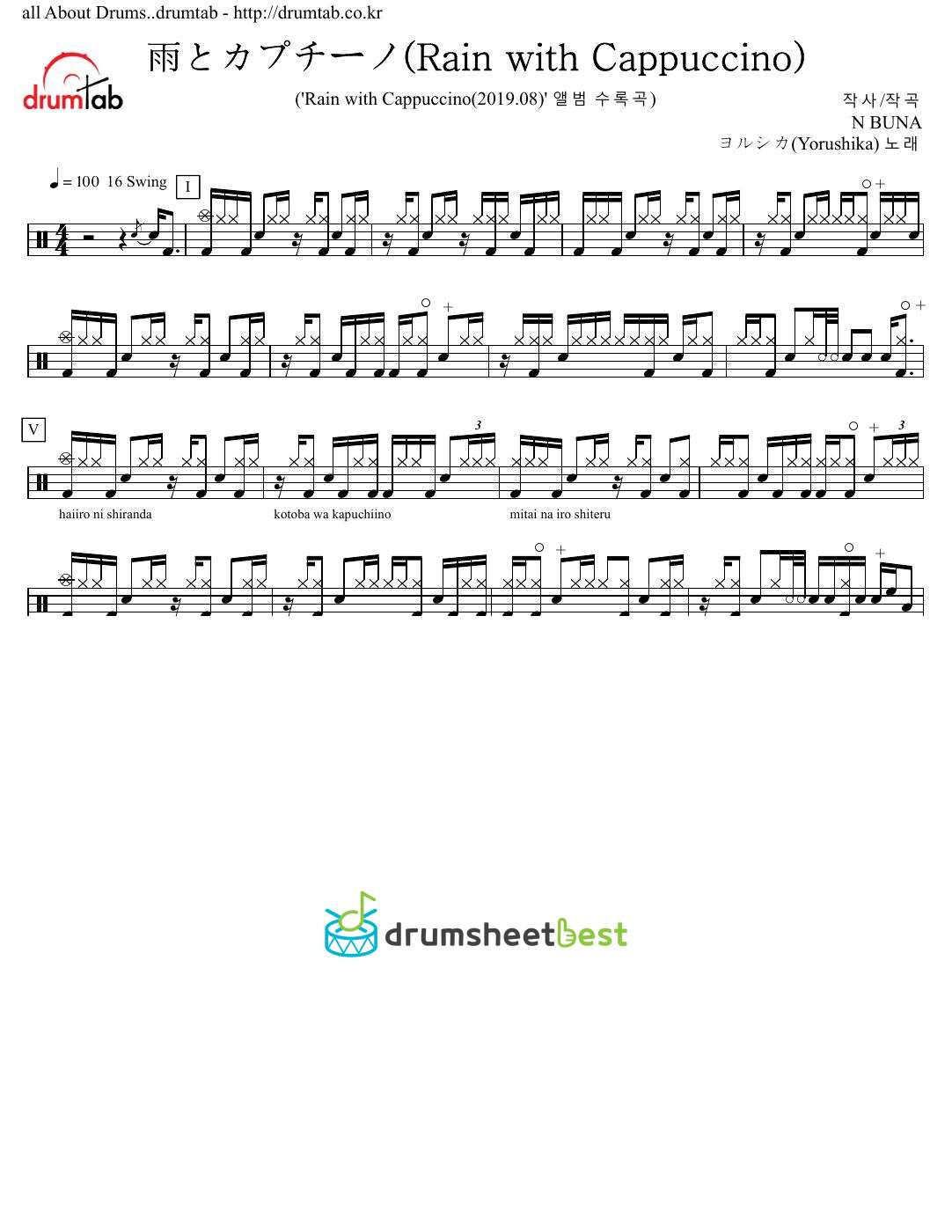 雨とカプチーノ(Rain with Cappuccino) preview page 1