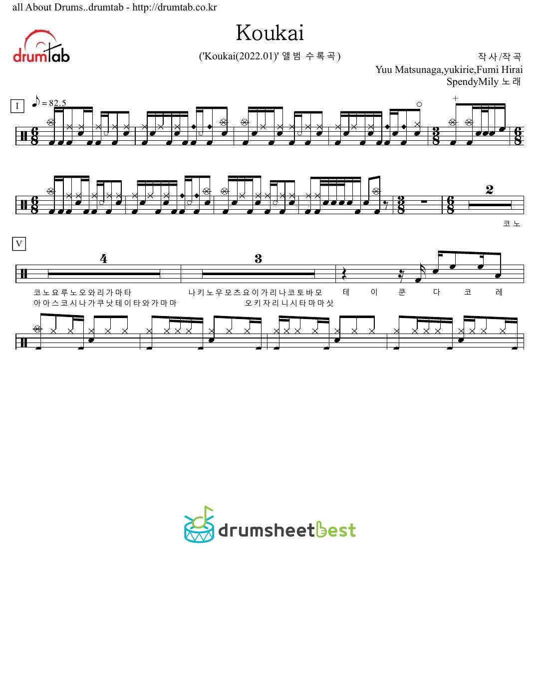 Koukai preview page 1