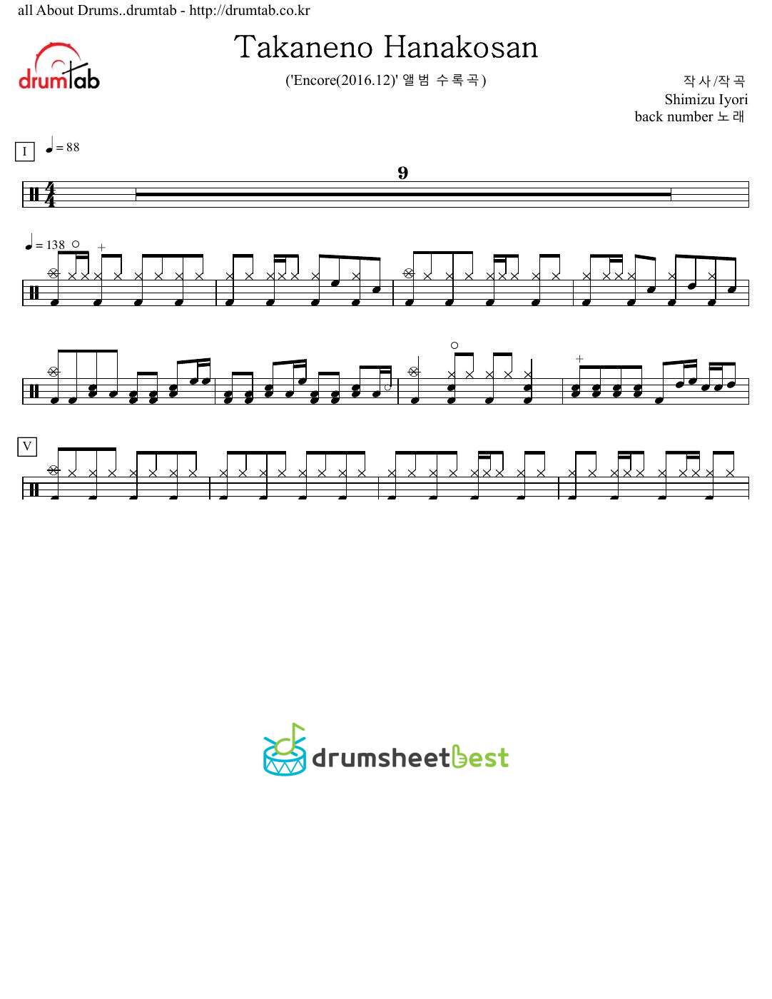 Takaneno Hanakosan preview page 1