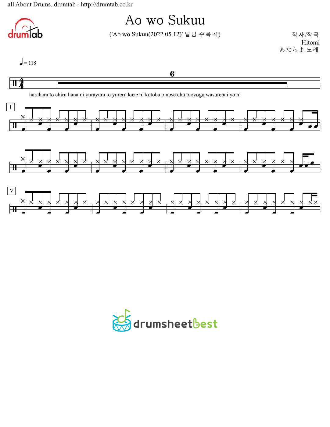 Ao wo Sukuu preview page 1