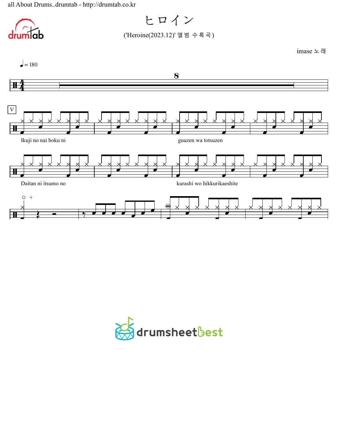 ヒロイン(Heroine) preview page 1