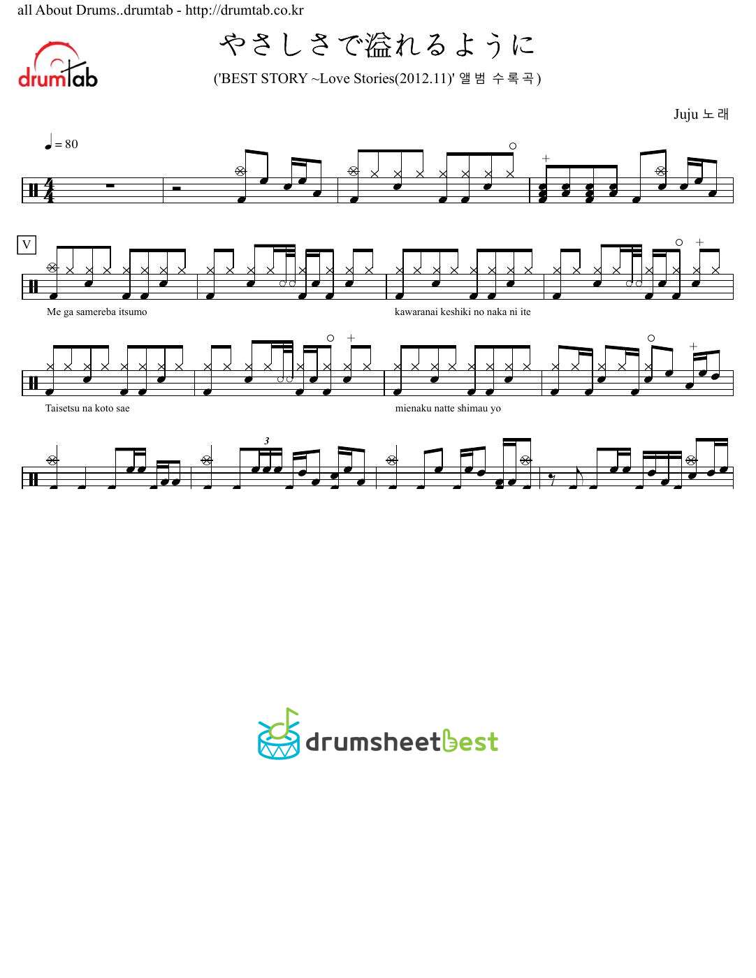 やさしさで溢れるように (Yasashisade Afureruyouni) preview page 1