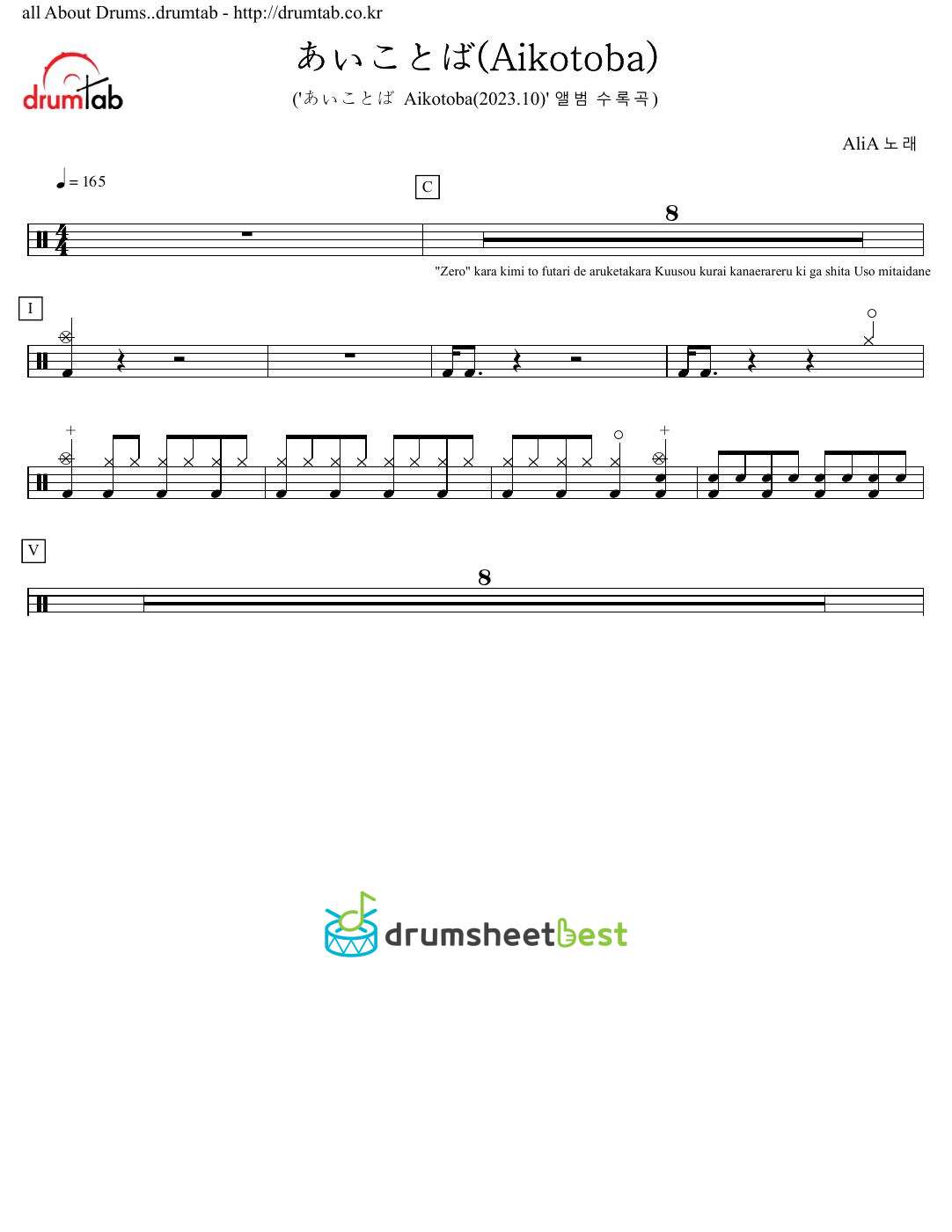 あいことば(Aikotoba) preview page 1