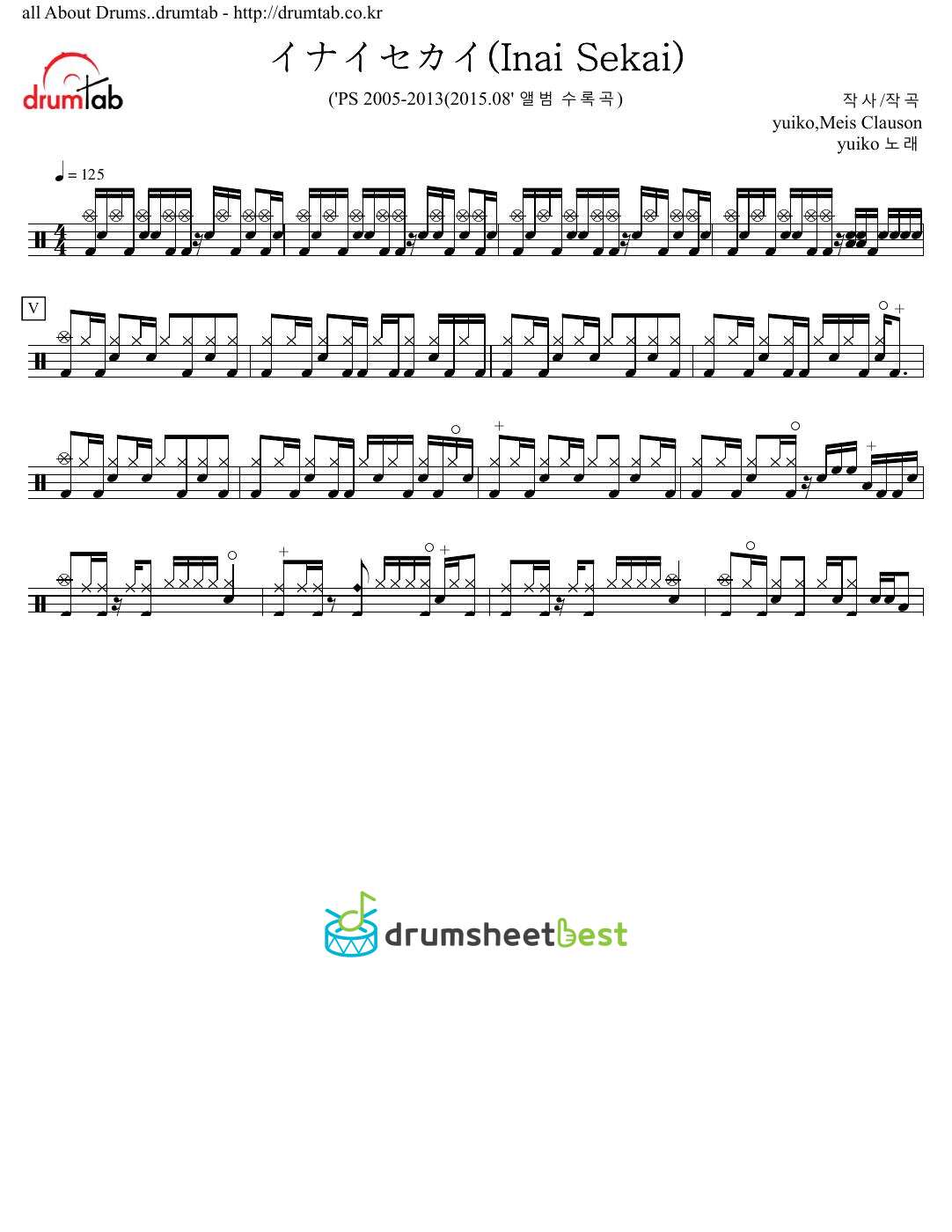 イナイセカイ(Inai Sekai) preview page 1