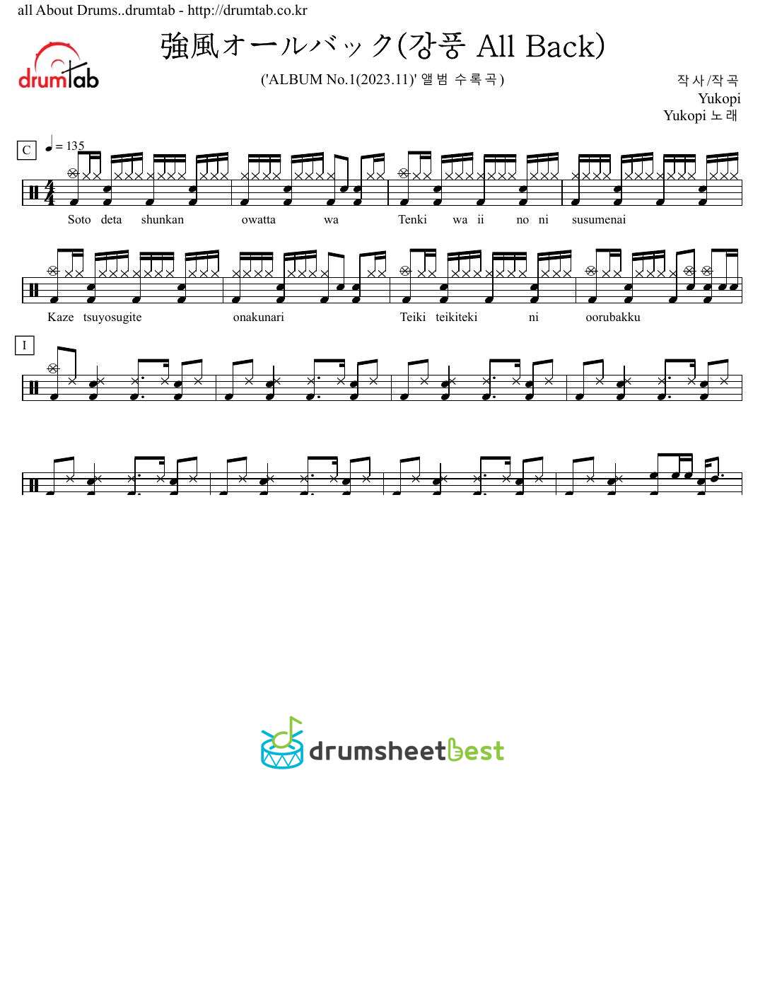 強風オールバック(강풍 All Back) preview page 1