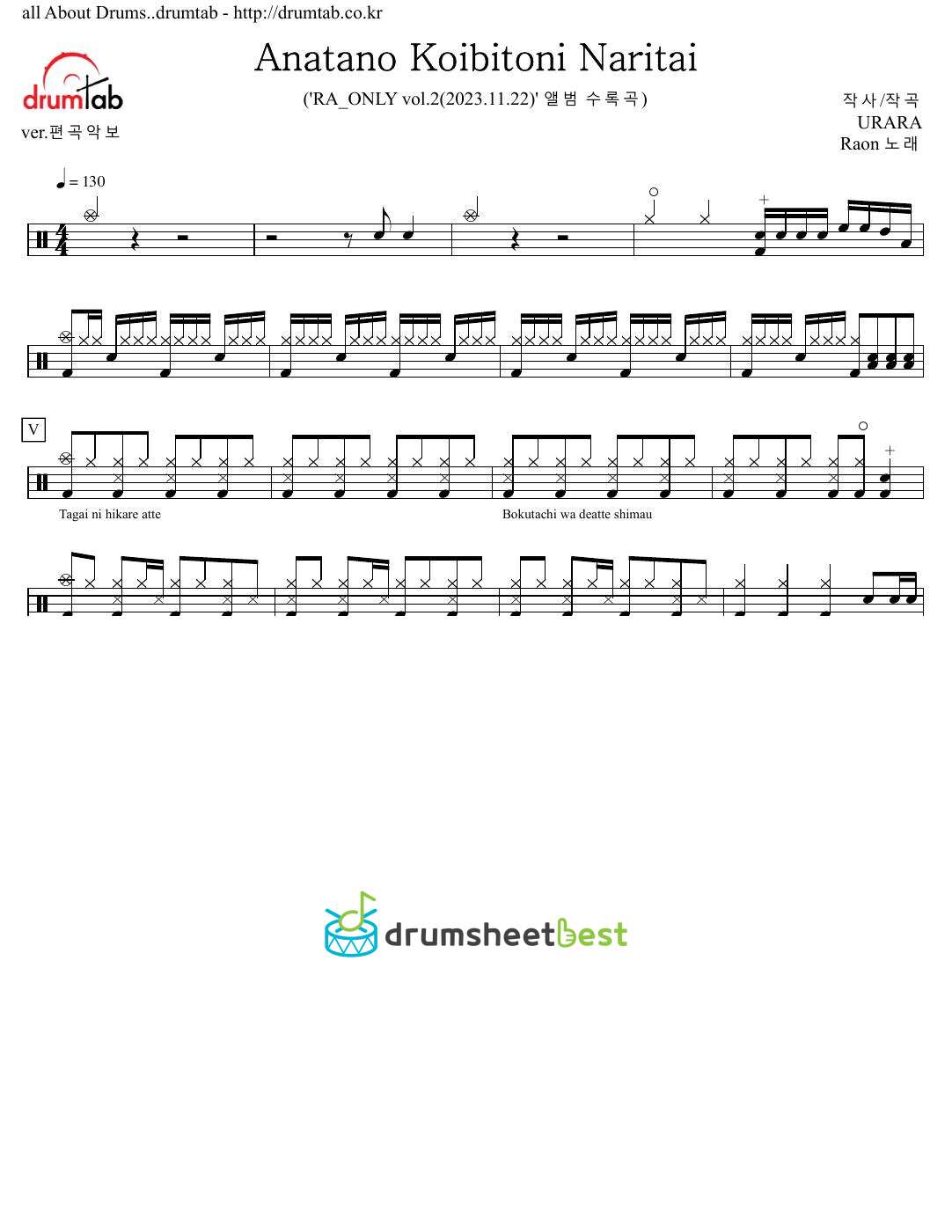 Anatano Koibitoni Naritai preview page 1