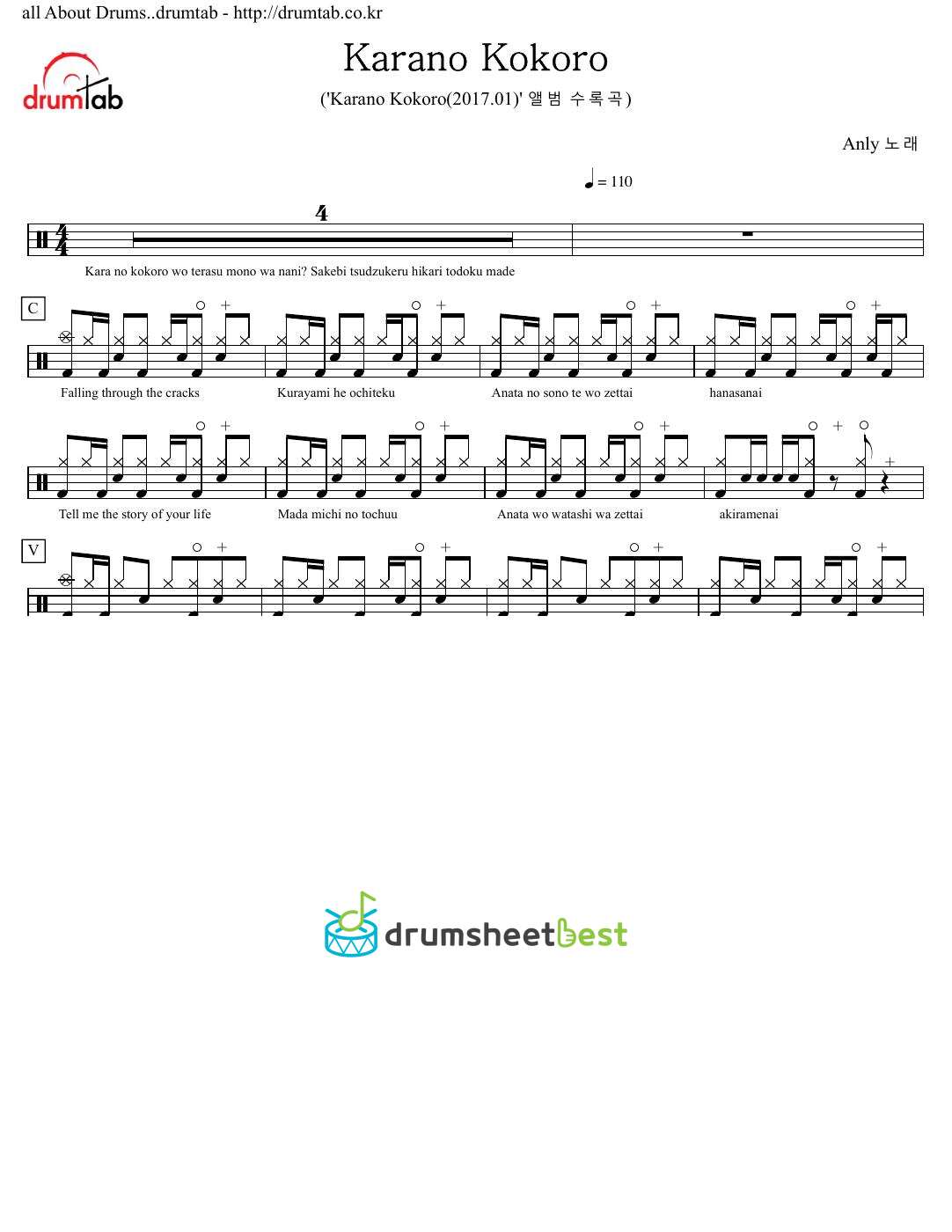 Karano Kokoro preview page 1