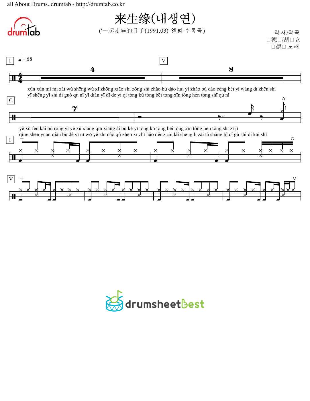 来生缘(내생연) preview page 1