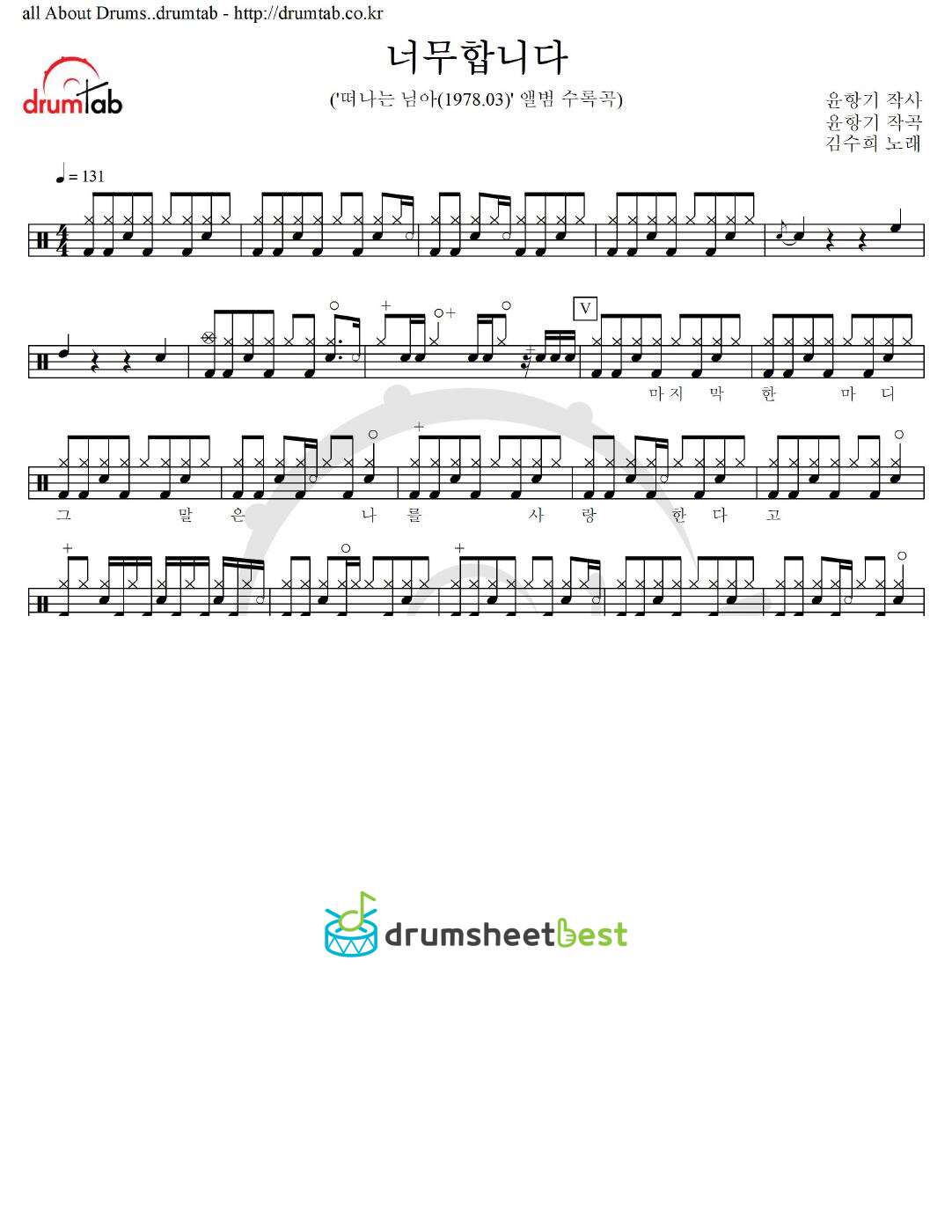 너무합니다 preview page 1