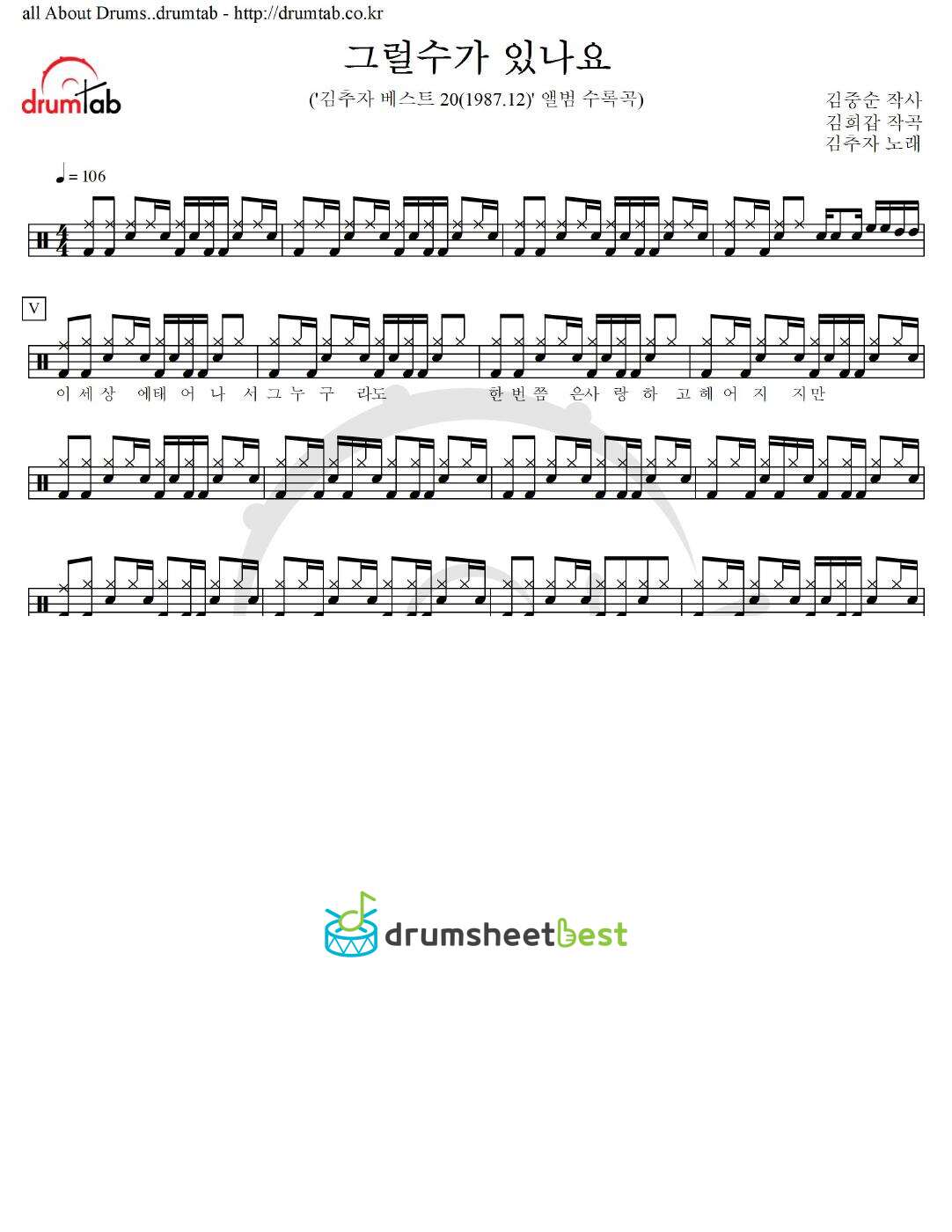 그럴수가 있나요 preview page 1