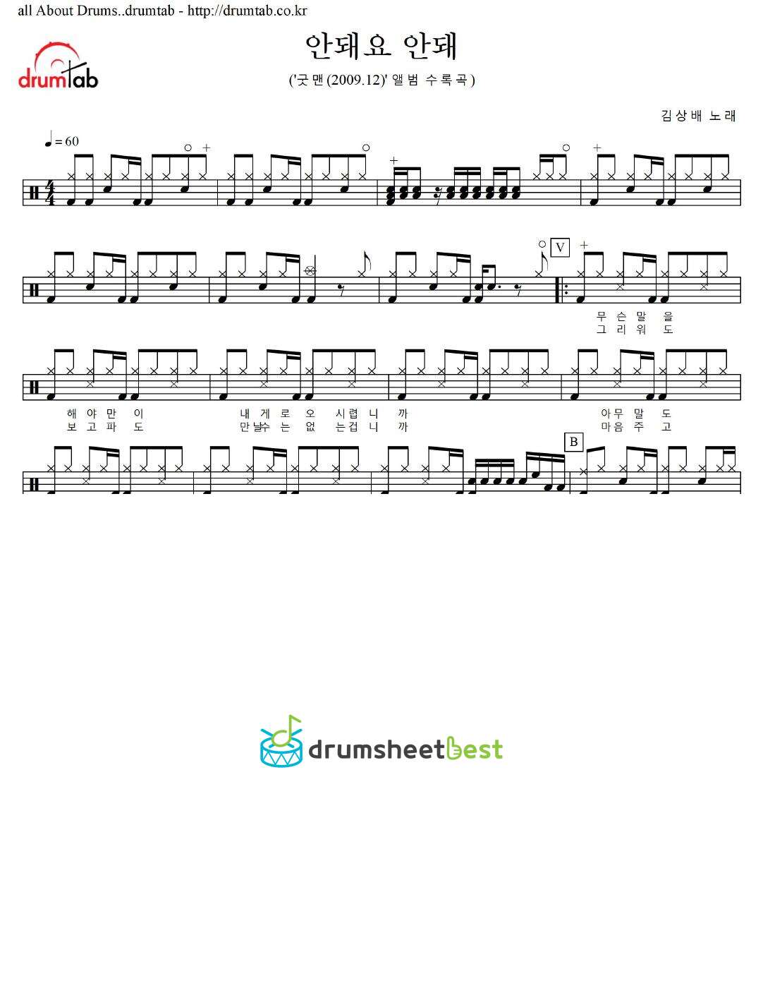 안돼요 안돼 preview page 1