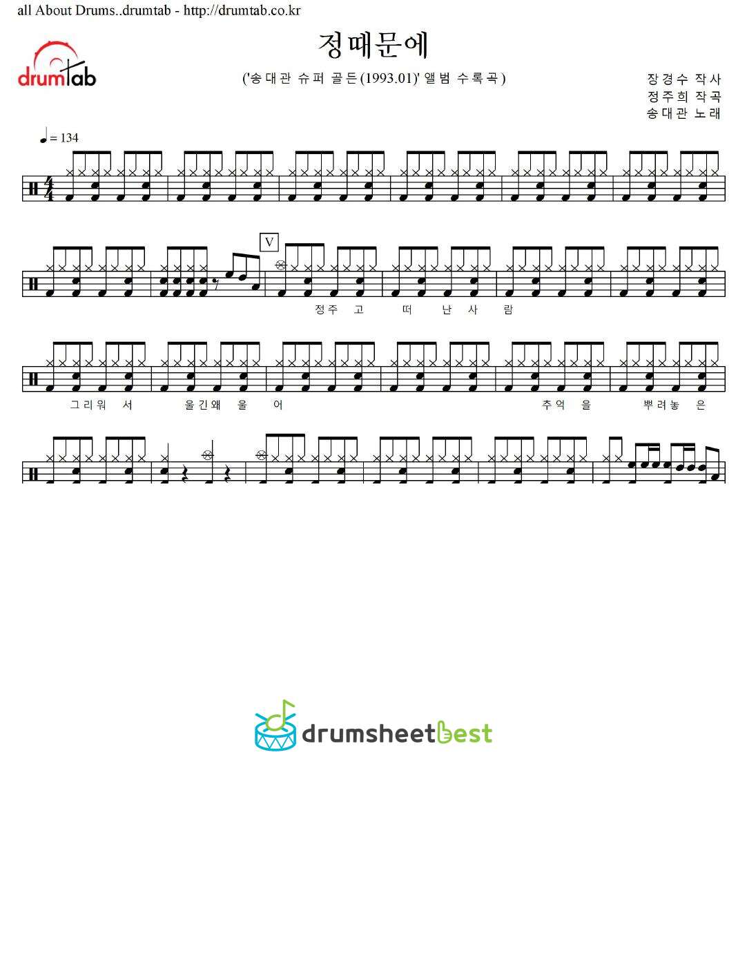 정때문에 preview page 1