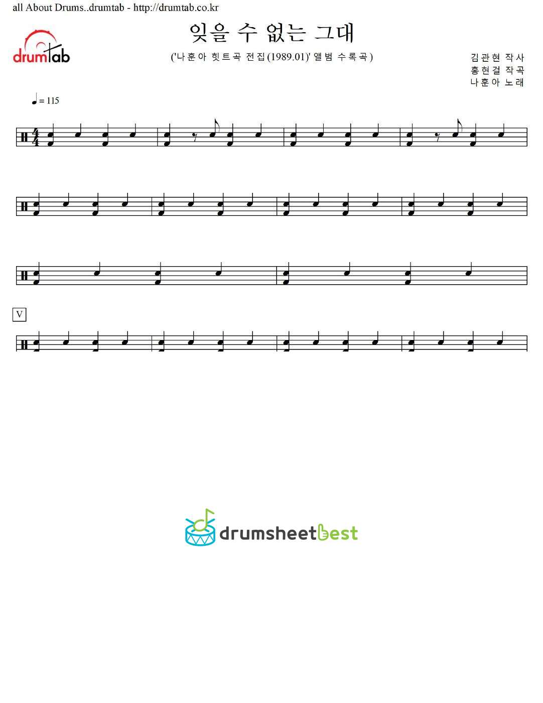 잊을 수 없는 그대 preview page 1