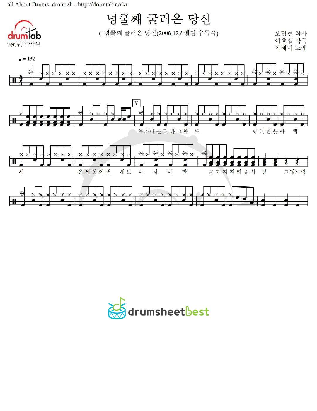 넝쿨째 굴러온 당신 preview page 1