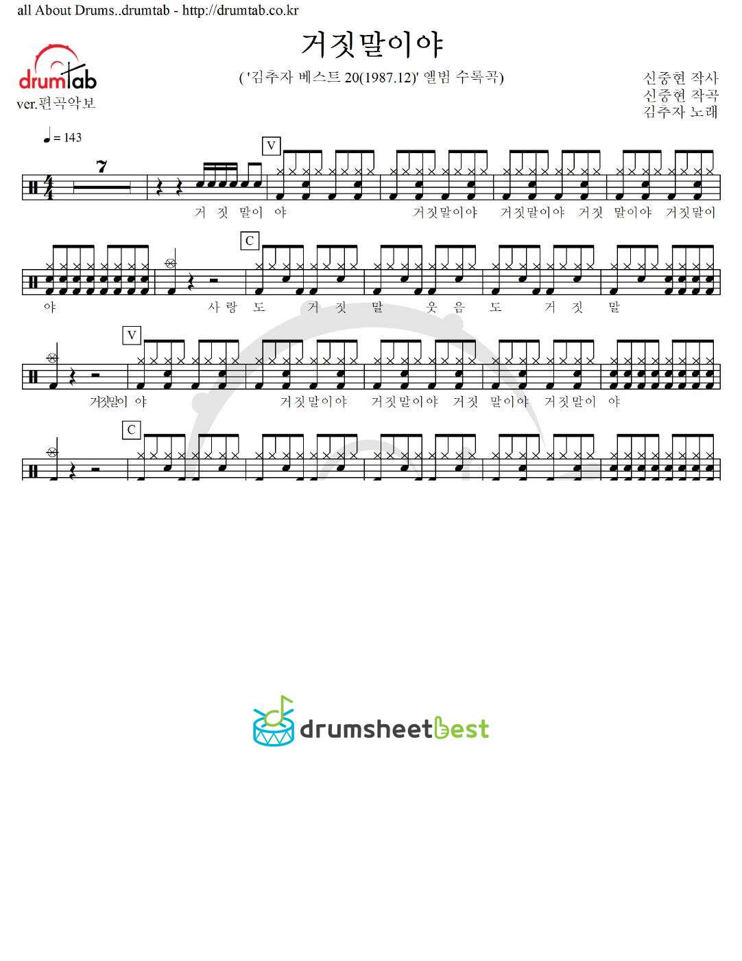 거짓말이야 preview page 1