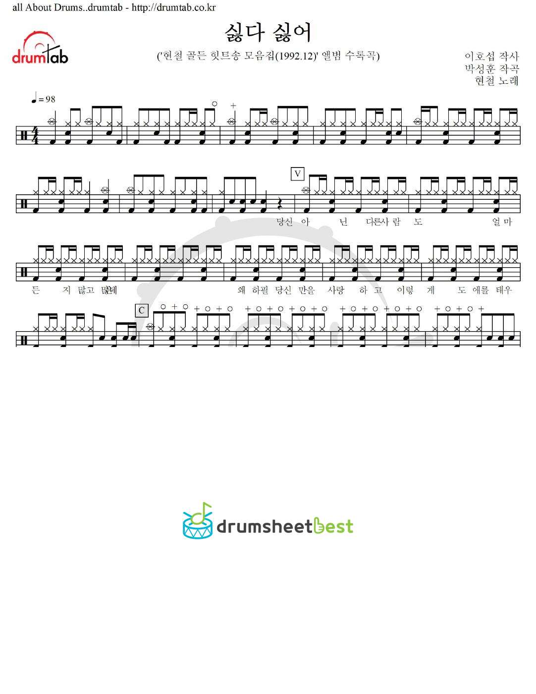 싫다 싫어 preview page 1