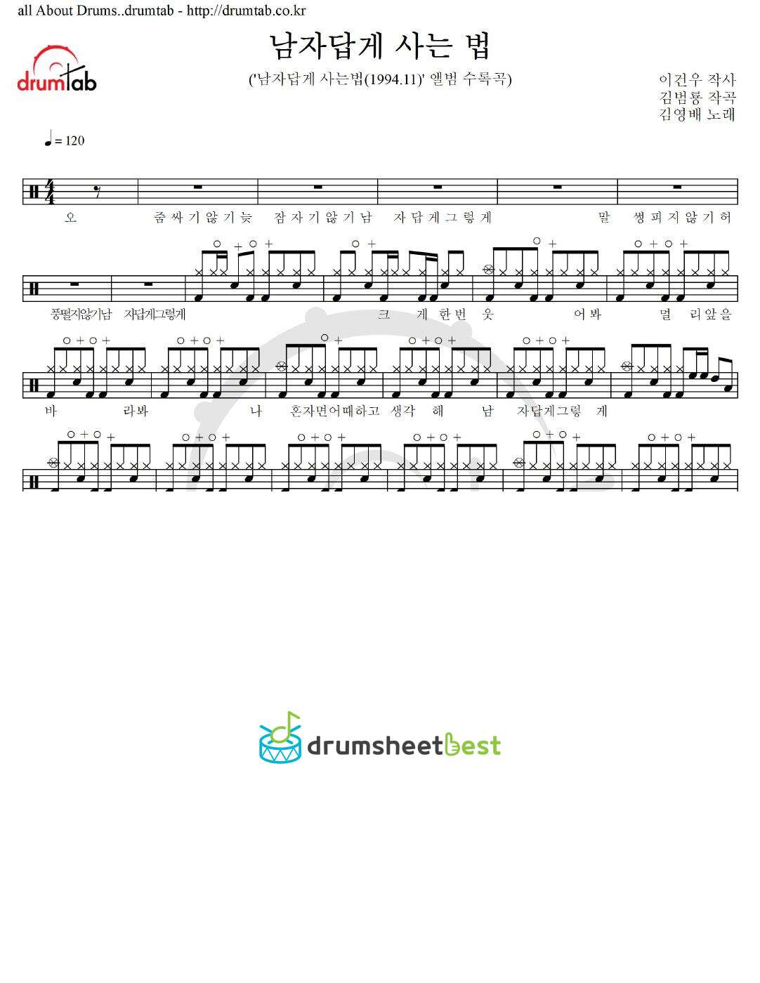 남자답게 사는 법 preview page 1