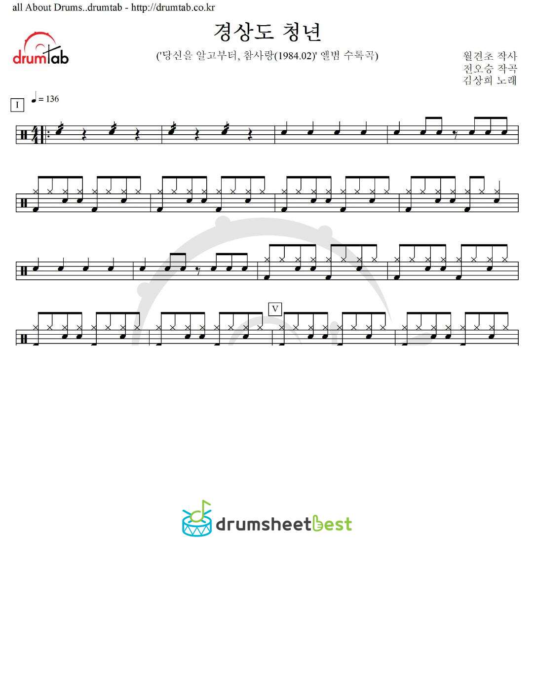 경상도 청년 preview page 1