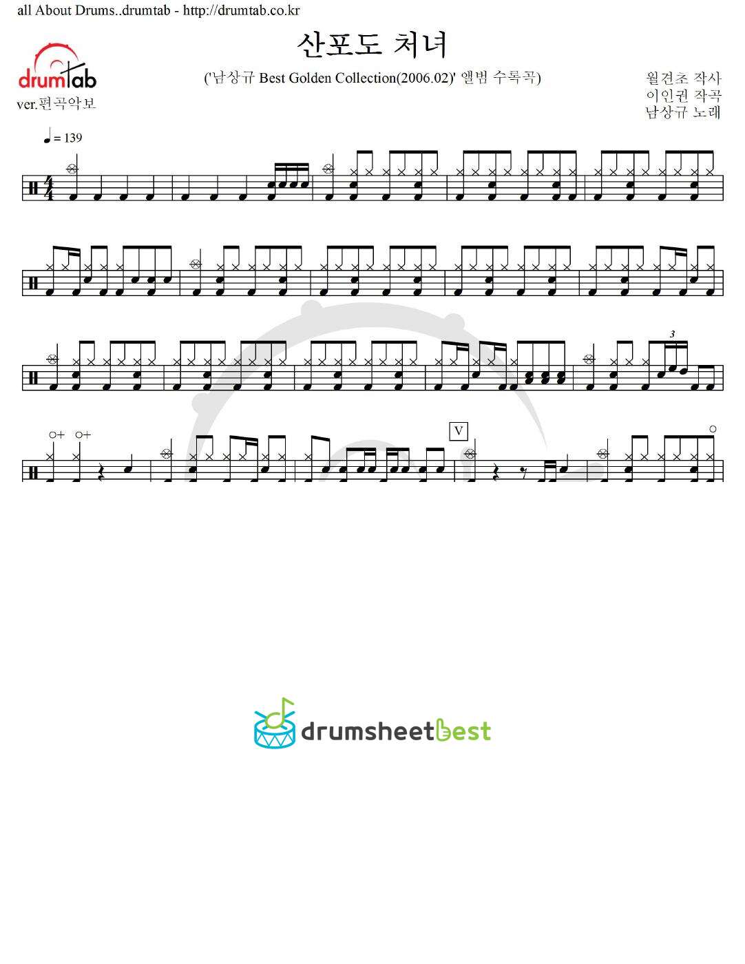 산포도 처녀 preview page 1