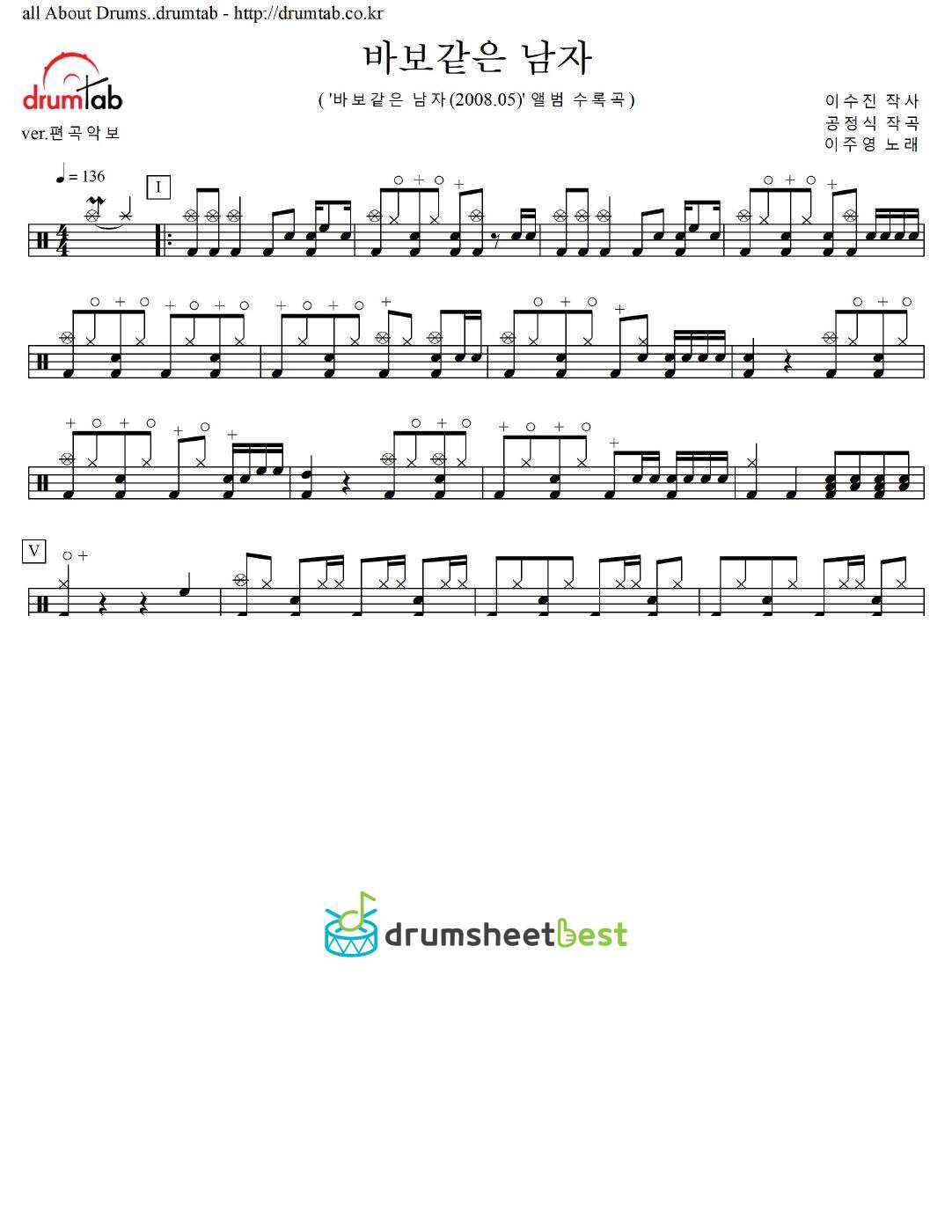 바보같은 남자 preview page 1