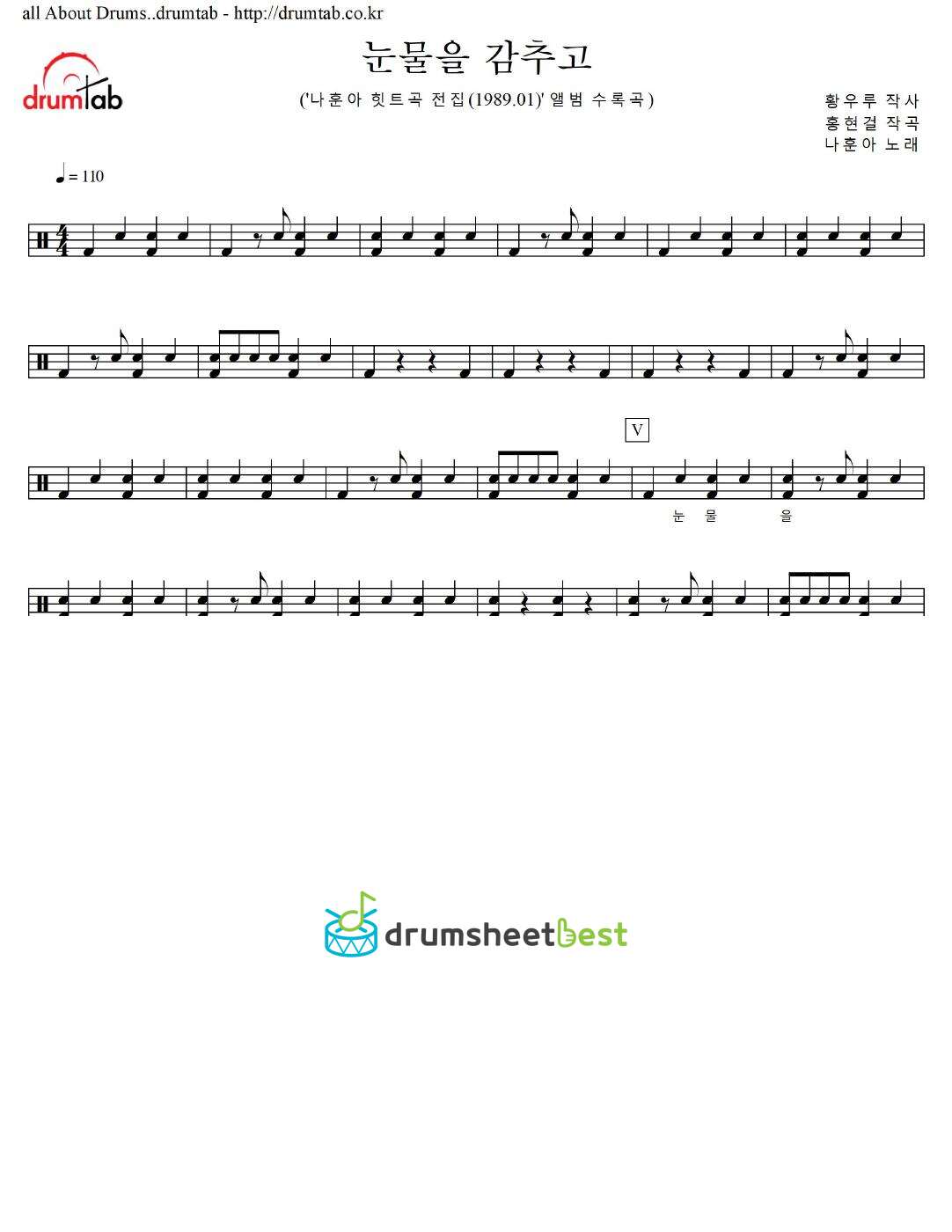 눈물을 감추고 preview page 1