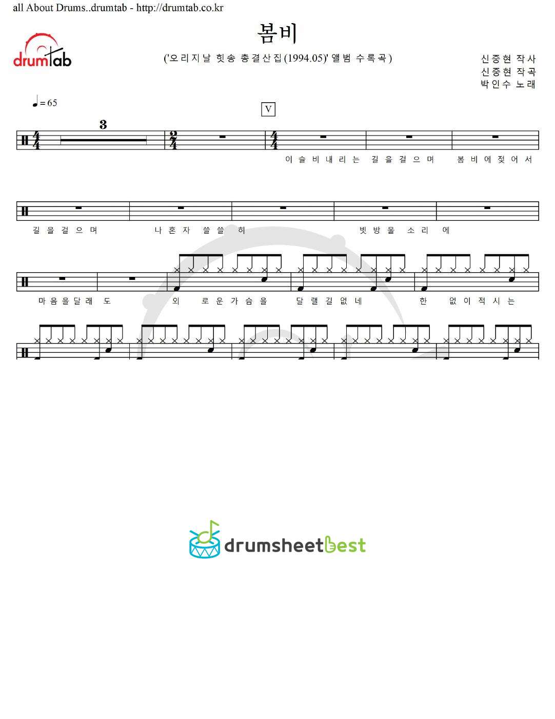 봄비 preview page 1