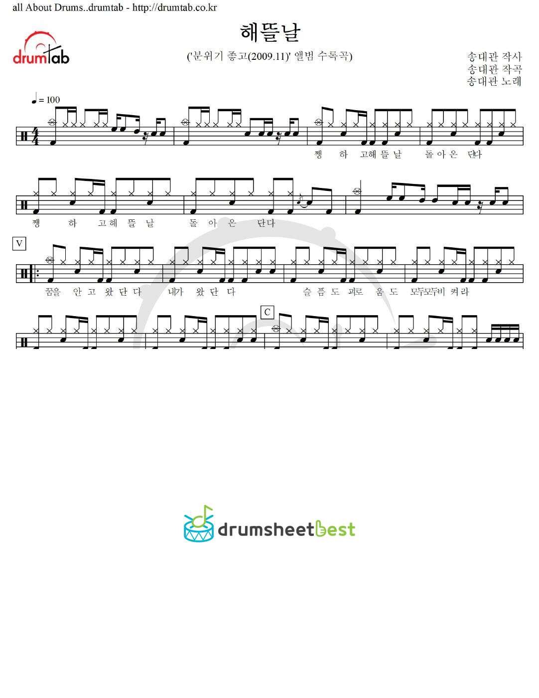 해뜰날 preview page 1