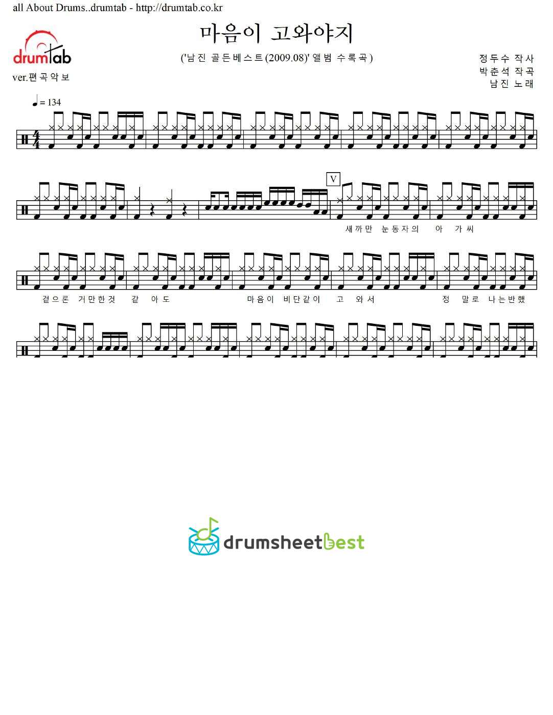 마음이 고와야지 preview page 1