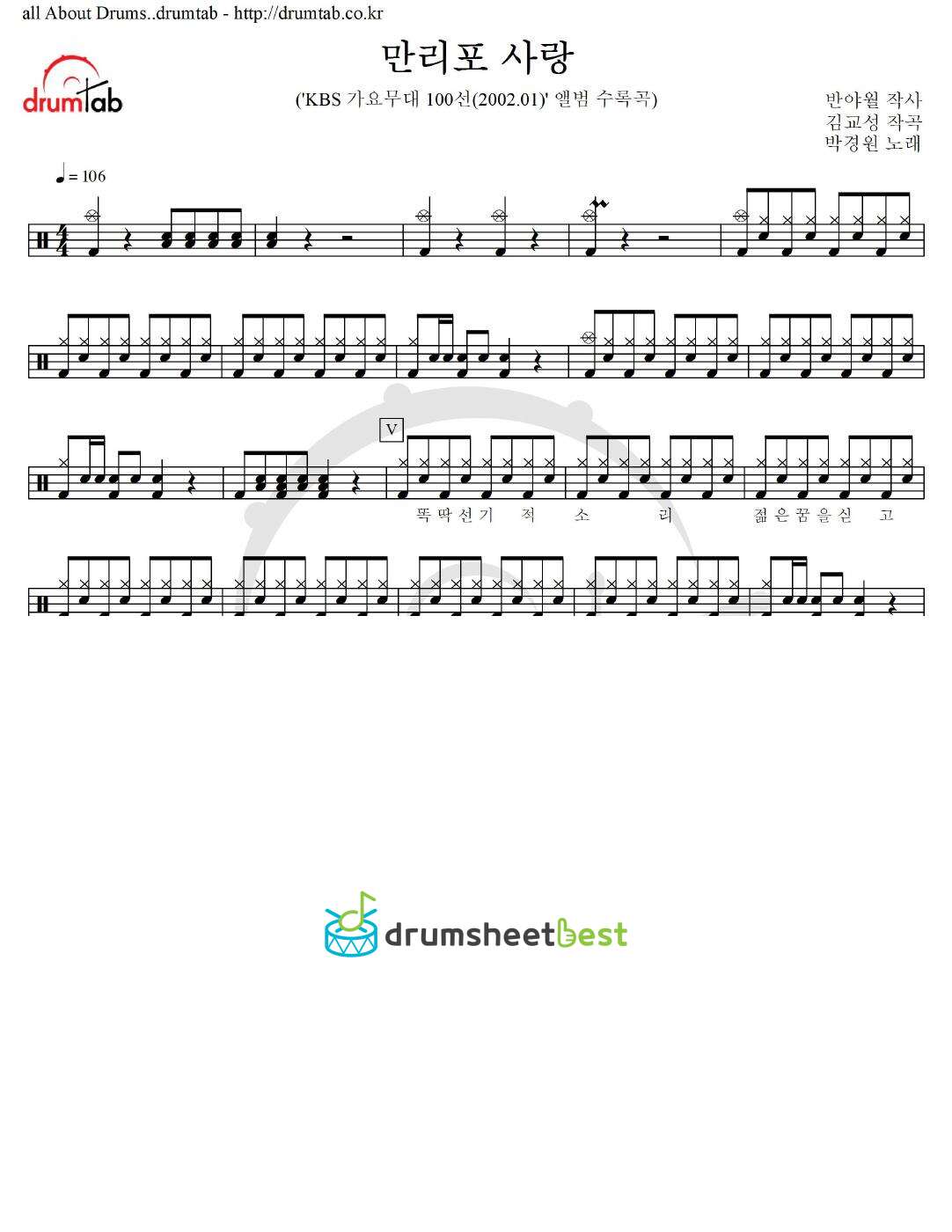 만리포 사랑 preview page 1