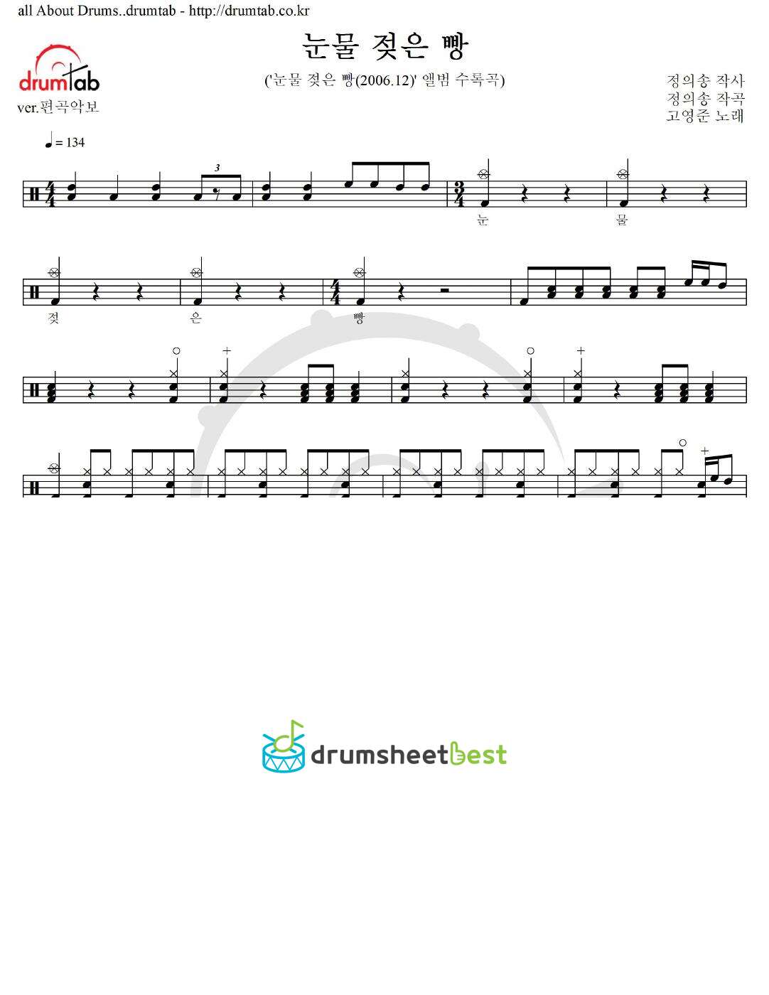 눈물 젖은 빵 preview page 1